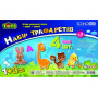 Набір пластикових трафаретів "TOYS" 4 шт. 61420 ECONOMIX