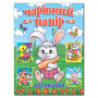 Книжка-аплікація А4 