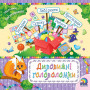 Книга - игра А5 "Плутанкы" ассорти ИРИС