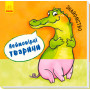 Книжка 