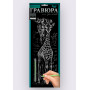 Гравюра панорама GR-B2-02 DANKO TOYS